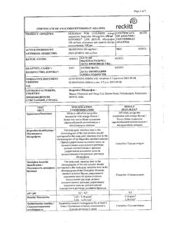 31107-Сертификат Нурофен для детей, суспензия для приема внутрь 100 мг/5 мл 150 мл апельсин 1 шт-13