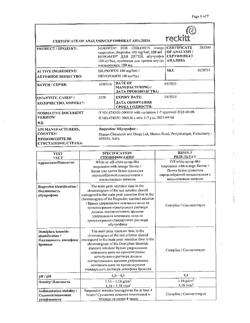 31107-Сертификат Нурофен для детей, суспензия для приема внутрь 100 мг/5 мл 150 мл апельсин 1 шт-33