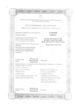 31134-Сертификат Доктор Тайсс Анги Септ облепиховые, таблетки для рассасывания 24 шт-11