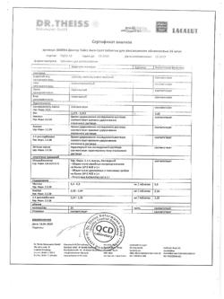 31134-Сертификат Доктор Тайсс Анги Септ облепиховые, таблетки для рассасывания 24 шт-4