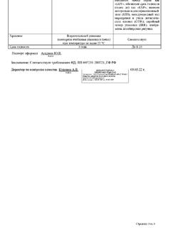 31220-Сертификат Ацетилсалициловая кислота Кардио, таблетки кишечнорастворимые покрыт.плен.об. 50 мг 30 шт-9
