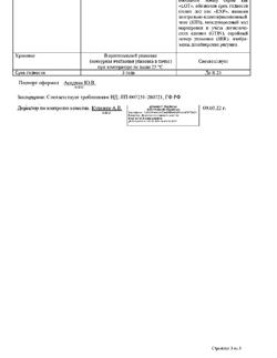 31220-Сертификат Ацетилсалициловая кислота Кардио, таблетки кишечнорастворимые покрыт.плен.об. 50 мг 30 шт-1