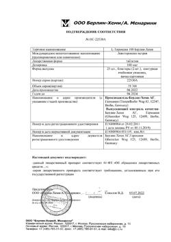 31223-Сертификат L-Тироксин-100 Берлин Хеми, таблетки 100 мкг 50 шт-14