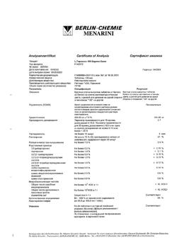 31223-Сертификат L-Тироксин-100 Берлин Хеми, таблетки 100 мкг 50 шт-2