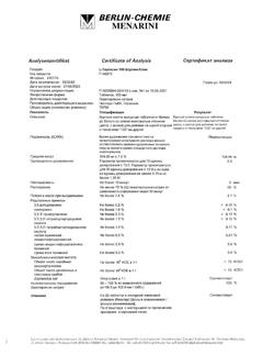 31223-Сертификат L-Тироксин-100 Берлин Хеми, таблетки 100 мкг 50 шт-5