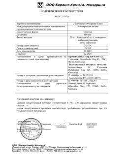 31223-Сертификат L-Тироксин-100 Берлин Хеми, таблетки 100 мкг 50 шт-4