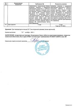 3123-Сертификат Эзомепразол Канон, таблетки кишечнорастворимые покрыт.плен.об. 20 мг 14 шт-2