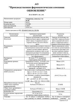 31251-Сертификат Лоперамид, капсулы 2 мг 20 шт-16