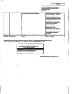 31261-Сертификат Риностоп Экстра с ментолом и эвкалиптом, спрей назальный дозированный 15 мл 1 шт-1