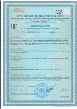 31283-Сертификат Терафлекс Плюс капсулы, 60 шт.-1