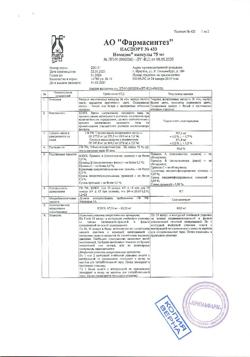 31290-Сертификат Номидес, капсулы 75 мг 10 шт-28