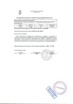 31290-Сертификат Номидес, капсулы 75 мг 10 шт-27