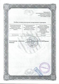 31290-Сертификат Номидес, капсулы 75 мг 10 шт-21