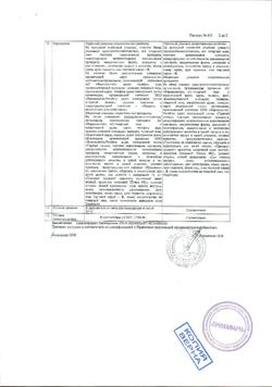31290-Сертификат Номидес, капсулы 75 мг 10 шт-29
