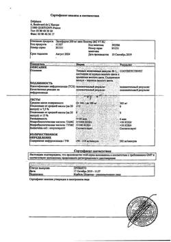 31292-Сертификат Эрсефурил, капсулы 200 мг 28 шт-2