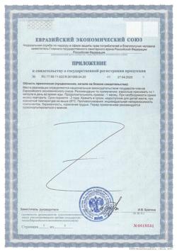 31312-Сертификат Солгар Куркумин экстракт капсулы, 30 шт-2