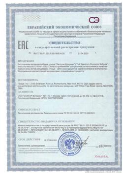 31312-Сертификат Солгар Куркумин экстракт капсулы, 30 шт-1