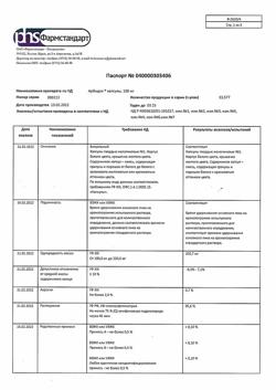 31315-Сертификат Арбидол, капсулы 100 мг 20 шт-14