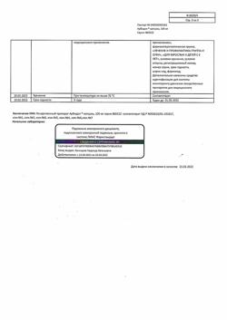 31315-Сертификат Арбидол, капсулы 100 мг 20 шт-13