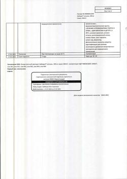 31315-Сертификат Арбидол, капсулы 100 мг 20 шт-30