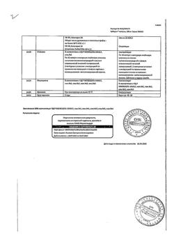 31315-Сертификат Арбидол, капсулы 100 мг 20 шт-2