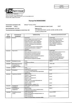 31315-Сертификат Арбидол, капсулы 100 мг 20 шт-3