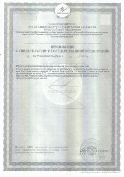 31335-Сертификат Урисан, пилюли, 100 шт.-2