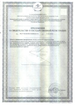 31335-Сертификат Урисан, пилюли, 100 шт.-4