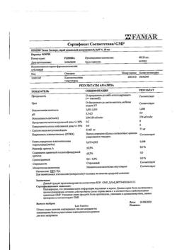 31464-Сертификат Тизин Эксперт, спрей назальный 0,05 % 10 мл 1 шт-3