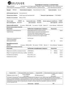 31467-Сертификат Тизин Классик, спрей назальный 0,1 % 10 мл 1 шт-6