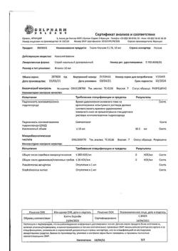 31467-Сертификат Тизин Классик, спрей назальный 0,1 % 10 мл 1 шт-15