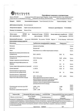 31467-Сертификат Тизин Классик, спрей назальный 0,1 % 10 мл 1 шт-16
