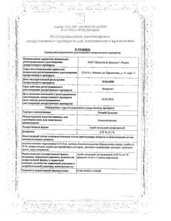 31467-Сертификат Тизин Классик, спрей назальный 0,1 % 10 мл 1 шт-18