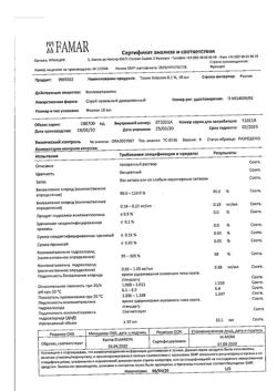 31467-Сертификат Тизин Классик, спрей назальный 0,1 % 10 мл 1 шт-12
