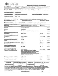 31467-Сертификат Тизин Классик, спрей назальный 0,1 % 10 мл 1 шт-2