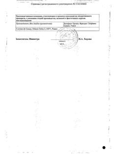 31467-Сертификат Тизин Классик, спрей назальный 0,1 % 10 мл 1 шт-1