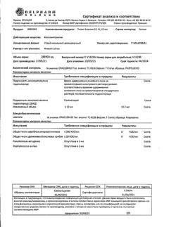 31467-Сертификат Тизин Классик, спрей назальный 0,1 % 10 мл 1 шт-3