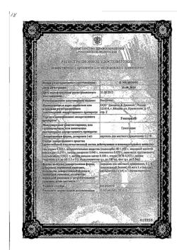 31475-Сертификат Гексорал, аэрозоль для местного применения 0,2 % 40 мл 1 шт-1
