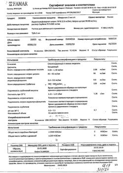31477-Сертификат Микролакс, раствор для ректального введения 5 мл 4 шт-2