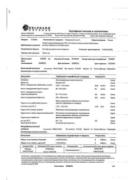 31477-Сертификат Микролакс, раствор для ректального введения 5 мл 4 шт-31