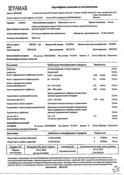 31477-Сертификат Микролакс, раствор для ректального введения 5 мл 4 шт-22