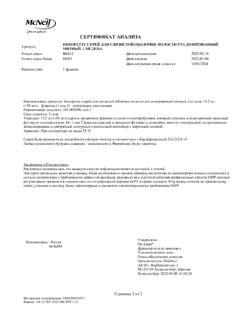 31485-Сертификат Никоретте, спрей для слизистой оболочки полости рта дозированный 1 мг/доза 150 доз мятный 1 шт-5