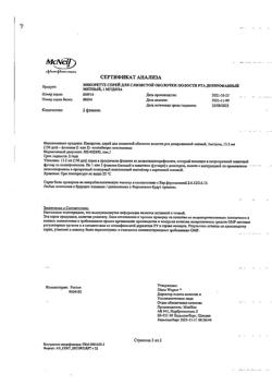 31486-Сертификат Никоретте, спрей для слизистой оболочки полости рта дозированный 1 мг/доза 150 доз мятный 2 шт-12