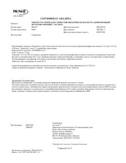 31486-Сертификат Никоретте, спрей для слизистой оболочки полости рта дозированный 1 мг/доза 150 доз мятный 2 шт-4