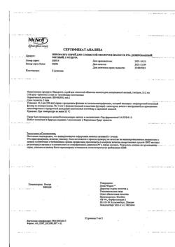 31486-Сертификат Никоретте, спрей для слизистой оболочки полости рта дозированный 1 мг/доза 150 доз мятный 2 шт-10