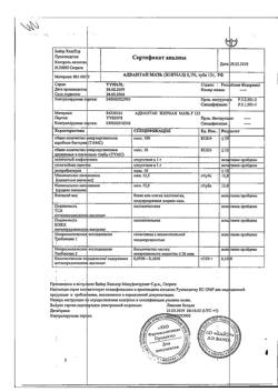 31496-Сертификат Адвантан жирная, мазь для наружного применения 0,1 % 15 г 1 шт-1