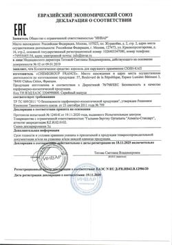 31498-Сертификат Скин-кап аэрозоль наружный 0,2%, 70 г 1 шт-5