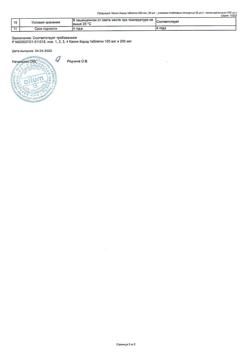 31499-Сертификат Калия йодид, таблетки 200 мкг 100 шт-4