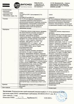 31501-Сертификат Ксилометазолин, спрей назальный 0,1 % эвкалипт,10 мл 1 шт-2