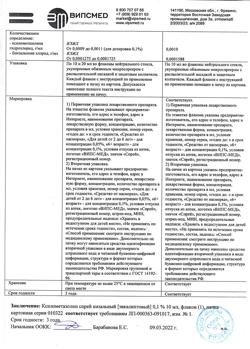 31501-Сертификат Ксилометазолин, спрей назальный 0,1 % эвкалипт,10 мл 1 шт-10